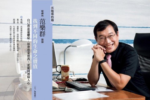 【商業周刊】出版«百萬網友力推的 TOP1 良醫真心話»